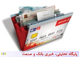 رونمایی از کارت شهروندی بانک شهر در همدان
