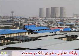 مشارکت بانک صادرات ایران در اجرا و تکمیل سی طرح بزرگ