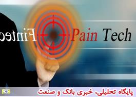 شیراز میزبان pain tech