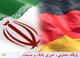 سرمایه گذاری 50 درصدی آلمانی ها در بازار سرمایه ایران