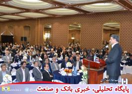 نخستین همایش «500 مشتری برتر بانک صادرات ایران» برگزار شد