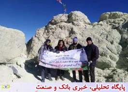 صعود گروه کوهنوری بیمه دانا به قله دماوند