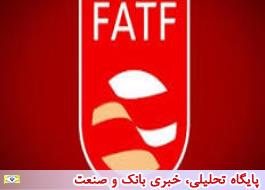 با نپذیرفتن FATF راههای تبادلات بین المللی مسدود می شود