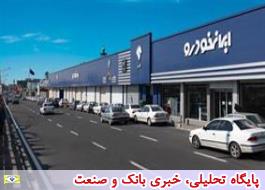 ایران‌خودرو رکورددار بالاترین امتیاز شاخص رضایت مشتریان در خدمات پس از فروش شد
