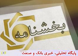 هدیه ویژه ایرانسل برای عید سعید فطر اعلام شد