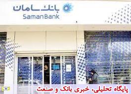 دریافت تندیس طلایی جایزه ملی حسابرسی داخلی ایران توسط بانک سامان