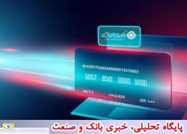 سامانه بارگذاری و مشاهده الکترونیکی تسهیلات بانک ایران زمین