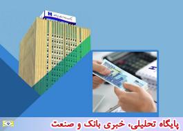 صاحبان کسب و کار از «تیمچه» بانک صادرات ایران تسهیلات سه ماهه می گیرند