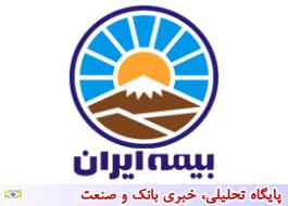اطلاعیه شماره 57 بیمه ایران درخصوص بیمه نامه های عمر و پس اندار شرکت بیمه توسعه