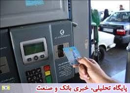 کارت سوخت خودروهای فاقد بیمه شخص ثالث از ماه خرداد شارژ نمی شود