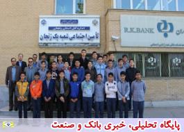 بازدید دانش آموزان از شعبه یک تأمین اجتماعی زنجان