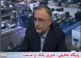 ایجاد ارزش افزوده، شرط ارایه تسهیلات بانکی