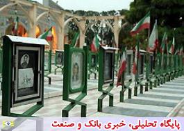 برگزاری سی و هشتمین سالگرد پیروزی انقلاب اسلامی