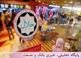صدور اولین پروانه کاربرد نشان حلال در استان تهران