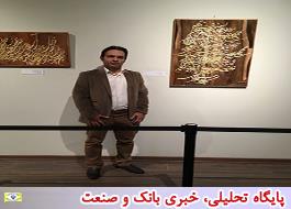 برپایی نمایشگاه جدید در موزه بانک ملی ایران