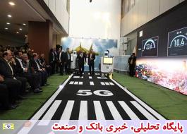 ایرانسل نخستین آزمایش شبکه کامل 5G ایران را انجام داد