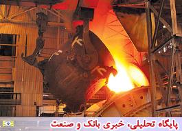 رشد 20درصدی تولید فولاد خام ایران در 11 ماه و 24درصدی ماه نوامبر