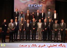 داتین؛ اولین شرکت ارائه دهنده راهکارهای بانکی ایرانی که موفق به دریافت گواهینامه EFQM شد