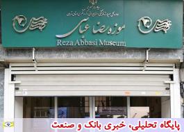 سومین نمایشگاه گروهی نگارگری در موزه رضا عباسی برگزار می‌شود