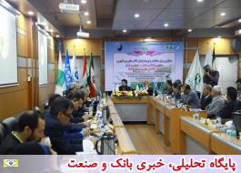 کمیته مشورتی کنوانسیون رامسر بین کشورهای ایران و عراق تشکیل شد