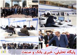 افتتاح ساختمان جدید شعبه شرق تهران بیمه رازی