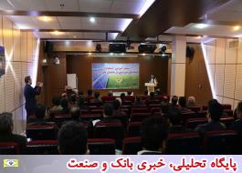 سمینار آموزشی استفاده از انرژی های تجدید پذیر در ساختمان های اداری توزیع برق کردستان