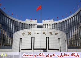 بانک چین مدیریت افزایش تقاضای پول نقد را به بانک‌ها واگذار کرد