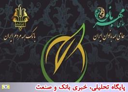 پرداخت 18 درصد سود سپرده طرح ملی «مهربانو» در شعب بانک کشاورزی تهران و البرز
