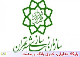 برنامه‌های سازمان زیباسازی شهر تهران در ایام نوروز 96 اعلام شد