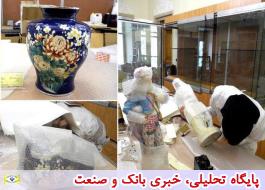 شمارش معکوس تا افتتاح موزه بانک ملی ایران