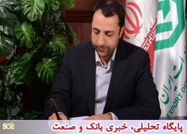 پیام تبریک مدیرعامل بانک توسعه صادرات ایران در پی حماسه آفرینی مردم در انتخابات