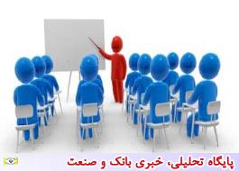 اجرای طرح جدید آموزش شعبه محور در بانک قرض الحسنه مهر ایران