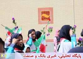 افتتاح دومین مدرسه «امید آینده» در شهرک مهرشهر بیرجند با حمایت بانک آینده