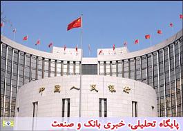 بانک مرکزی چین افزایش تراکنش بین‌المللی به یوآن را هدفگذاری کرد