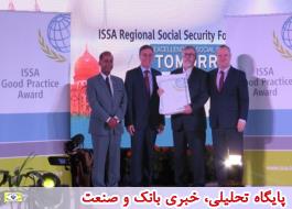 اتحادیه بین المللی تأمین اجتماعی(ایسا) از 4 تجربه موفق سازمان تأمین اجتماعی ایران تقدیر کرد