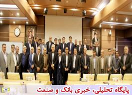گردهمایی صمیمانه مدیران ارشد بیمه ایران