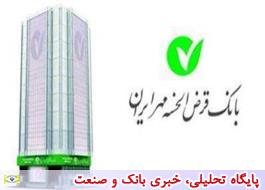 جابجایی دو شعبه بانک قرض الحسنه مهر ایران در استان کردستان