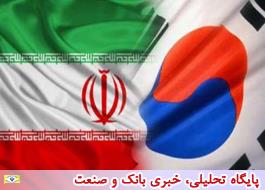 درخواست کره‌جنوبی از آمریکا برای معافیت از تحریم‌های ایران