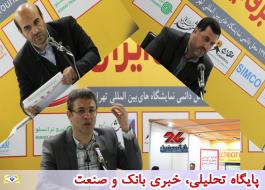 گزارش سومین روز از برگزاری هجدهمین نمایشگاه بین‌المللی صنعت برق ایران