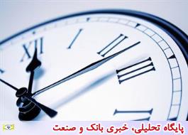 ساعت کاری شعب بانک قرض الحسنه مهر ایران تغییر کرد