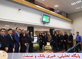 بازدید ادواری مدیرعامل بانک کارآفرین از برخی شعب تهران