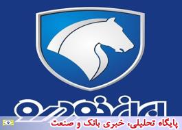 فروش تعدادی از محصولات ایران خودرو از شنبه
