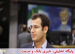 قراردادهای آتی سبد سهام، 25 آذر در بورس تهران