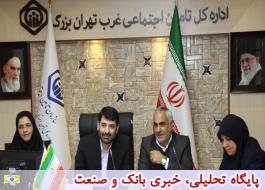 جلسه شورای هماهنگی مدیران کل دستگاه های تابعه وزارت کار استان تهران برگزار شد