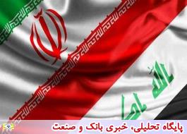 فراهم شدن مقدمات انعقاد 380 میلیون یورو قرارداد برای صادرات کالای ایرانی به عراق