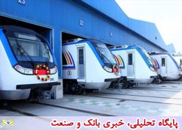مشکل ترخیص واگن های متروی تهران بانکی است