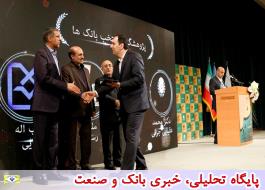 انتخاب کارمند بانک ملی ایران به عنوان یکی از پژوهشگران برتر نظام بانکی کشور