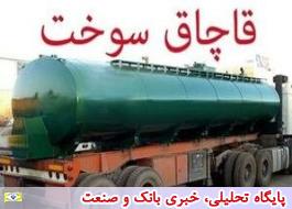 ÙØ§ÚØ§Ù Ø±ÙØ²Ø§ÙÙ 11.5Ù
ÛÙÛÙÙ ÙÛØªØ± Ø³ÙØ®Øª از Ø§ÛØ±Ø§Ù/Ú©Ø´ÙÛØ§Øª 62درصد Ø¨ÛØ´ØªØ± شد