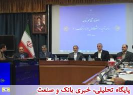 20ÙØ²Ø§Ø± ÙØ±ØµØª شغÙÛ Ø¯Ø± Ø´ÙØ±Ùا Ù Ø±ÙØ³ØªØ§Ùا Ø§ÛØ¬Ø§Ø¯ Ù
Û Ø´ÙØ¯