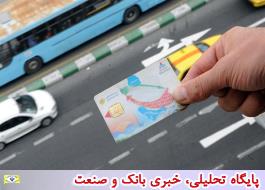 آخرÛÙ ÙØ±ØµØª ثبتâÙØ§Ù
کارت ÙÙØ´Ù
ÙØ¯ Ø³ÙØ®Øª اÙ
شب ساعت 24 Ø¨Ù Ù¾Ø§ÛØ§Ù Ù
Û Ø±Ø³Ø¯